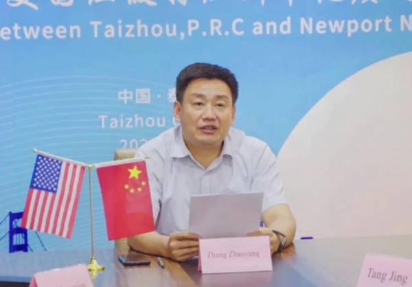 泰州市外办主任张兆洋视频连线中致辞